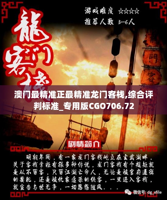 澳門最精準正最精準龍門圖庫，探索與解析，澳門最精準龍門圖庫，深度探索與解析