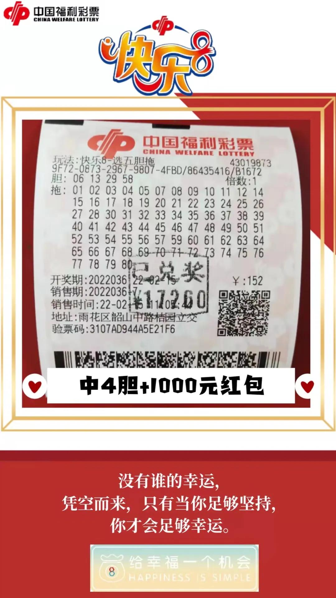 快樂8開獎結果查詢，輕松掌握最新開獎動態，快樂8最新開獎結果查詢，輕松掌握最新動態