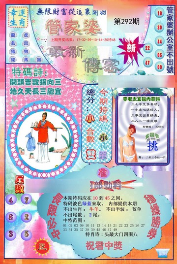 揭秘7777788888管家婆三期必中一策略——成功之道的秘密揭曉，揭秘管家婆三期必中一策略，成功秘訣大揭秘