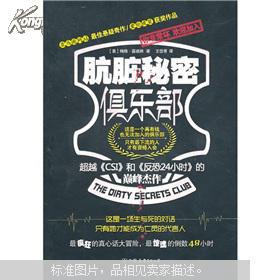 探索神秘的世界，秘密俱樂部的獨特魅力，秘密俱樂部，探尋神秘世界的獨特魅力