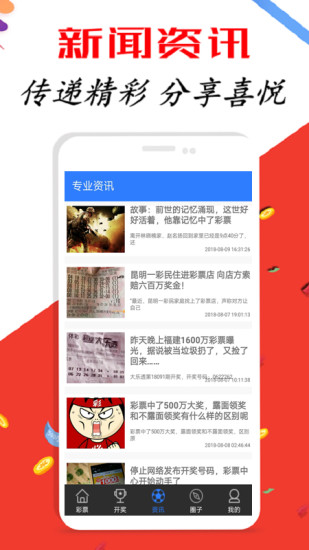 新澳天天開獎資料大全三中三，探索彩票世界的神秘之門，新澳天天開獎資料揭秘，探索彩票世界的中獎奧秘