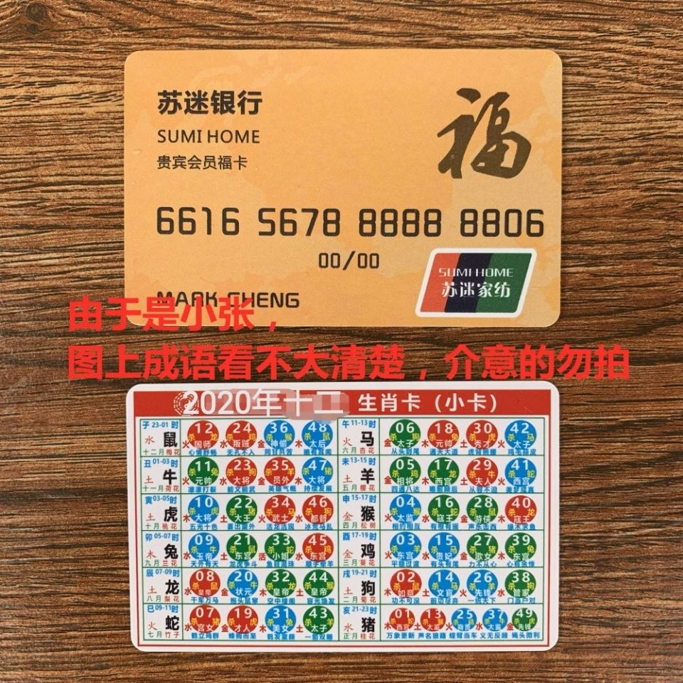 澳門生肖卡2025圖片——一覽生肖魅力，掌握最新資訊，澳門生肖卡2025最新圖片資訊，領(lǐng)略生肖魅力