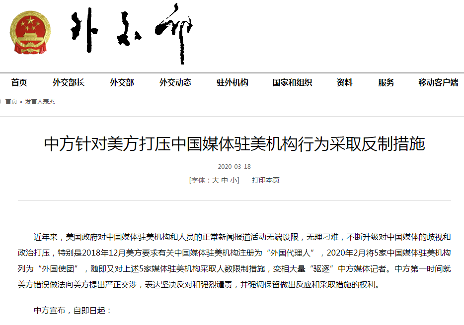 中方宣布四項(xiàng)反制措施，堅(jiān)定維護(hù)國家利益，中方采取四項(xiàng)反制措施，堅(jiān)決捍衛(wèi)國家利益