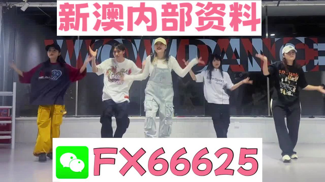 新澳內(nèi)部一碼精準(zhǔn)公開，揭秘真相與優(yōu)勢分析，新澳內(nèi)部一碼精準(zhǔn)揭秘，真相與優(yōu)勢深度解讀