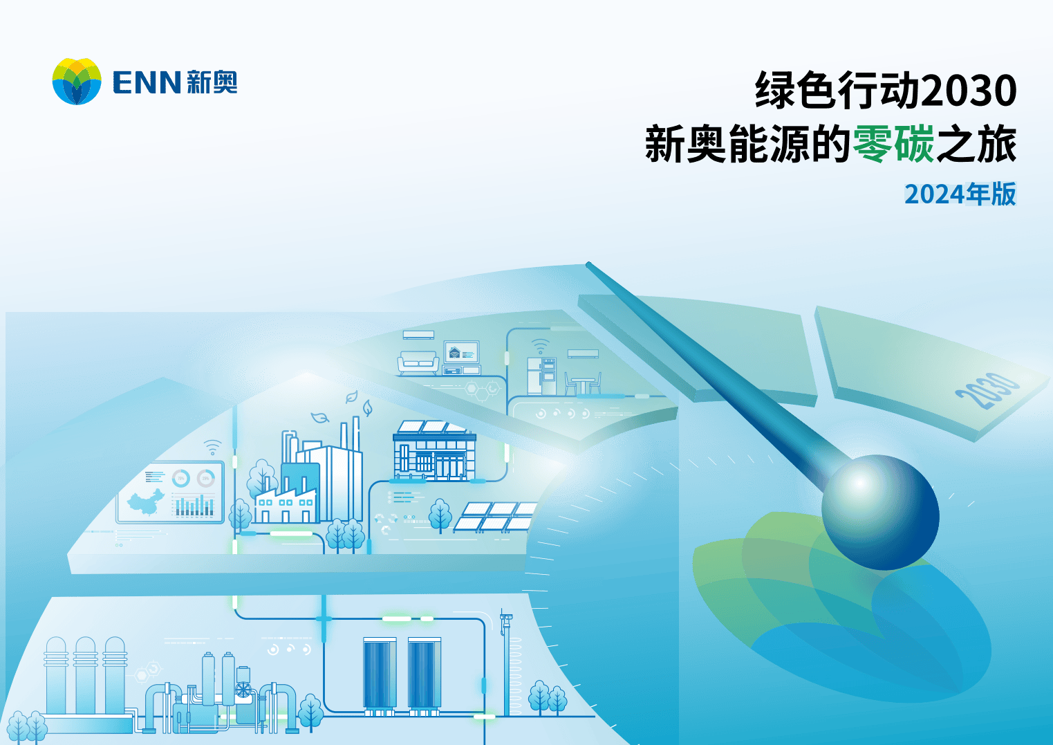 新奧歷史開槳紀錄，邁向2025的輝煌篇章，新奧邁向輝煌篇章，歷史開槳紀錄，開啟2025新紀元之旅