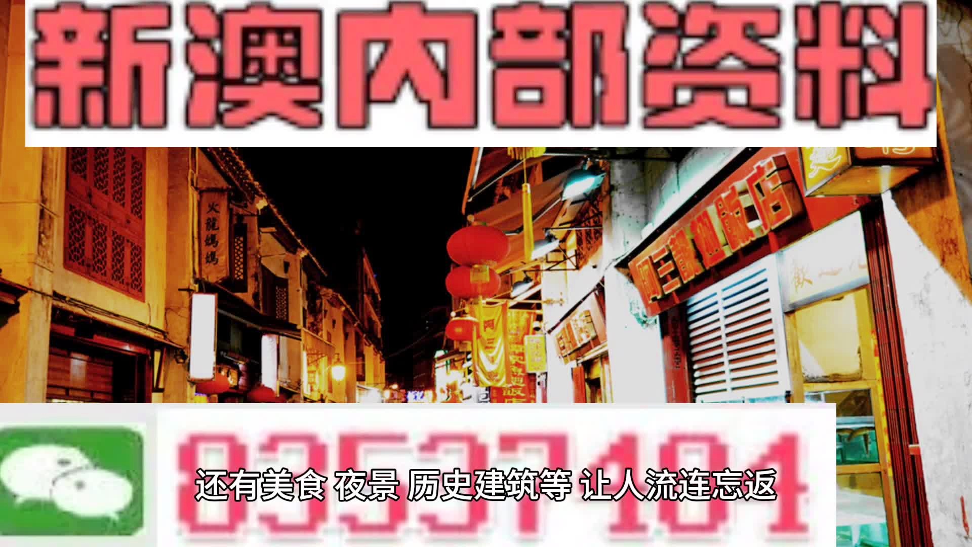 新澳門天天好彩免費資料大全——探索澳門彩票的奧秘，澳門彩票奧秘揭秘，新澳門天天好彩免費資料大全