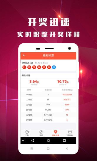 新澳今晚上9點30開獎結果揭曉，幸運號碼揭曉與彩票背后的故事，新澳今晚開獎，揭曉幸運號碼與彩票背后的故事