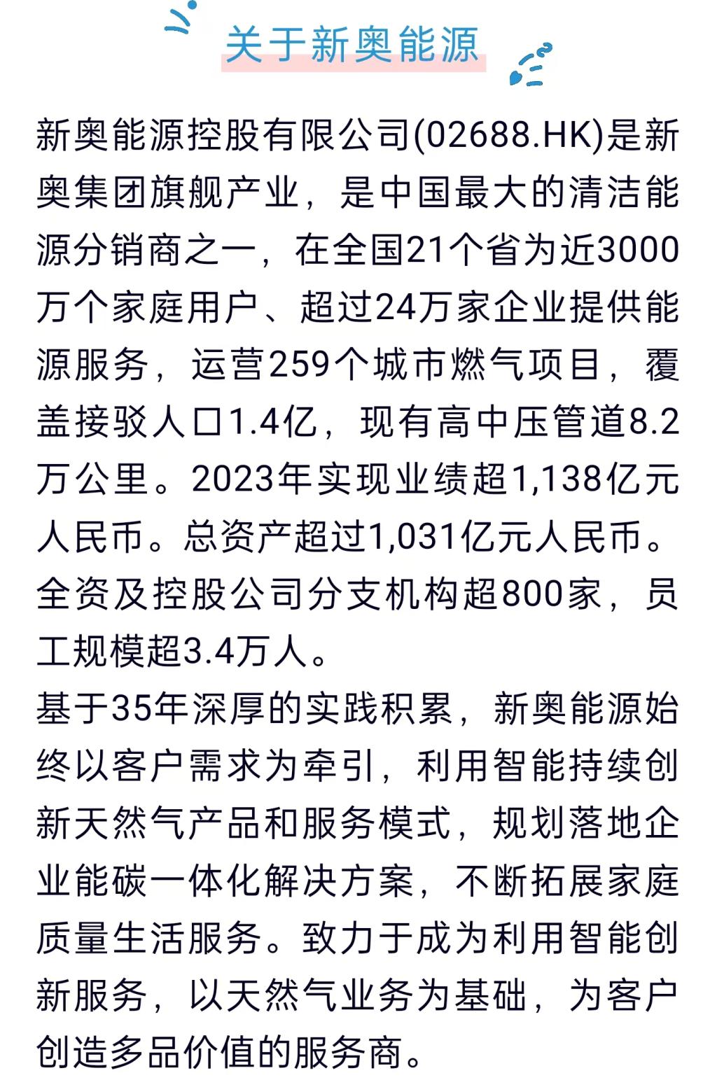 新奧2025正版資料，全面解析與獲取指南，新奧2025正版資料解析與獲取指南