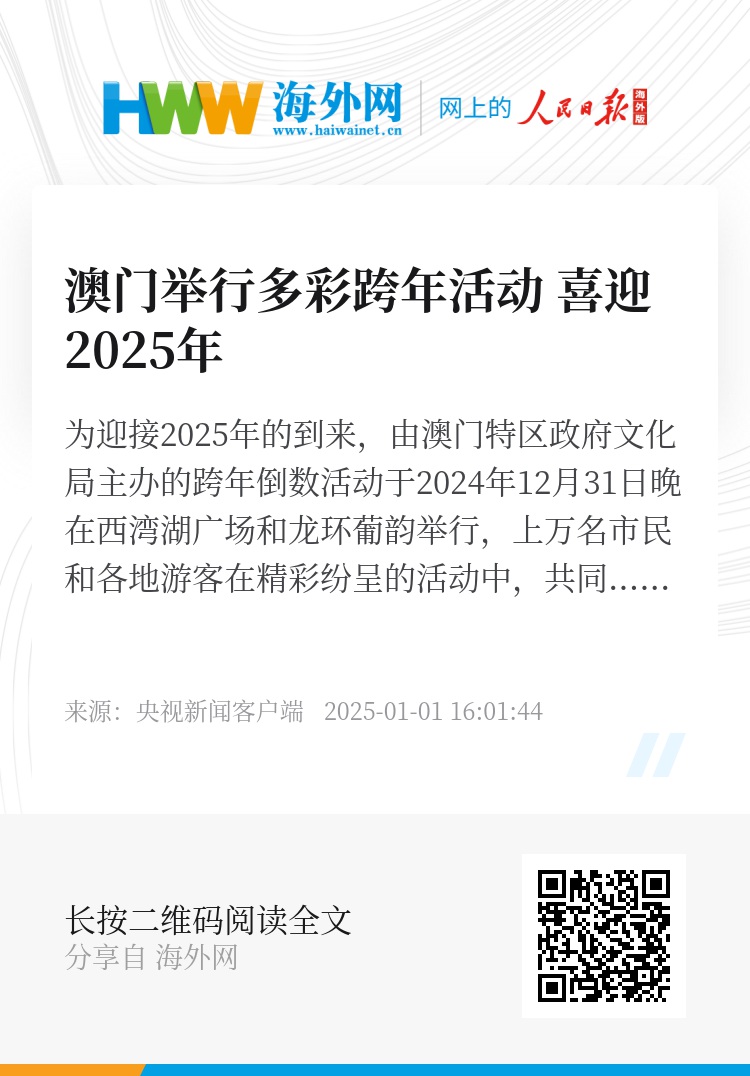 探索澳門未來，2025年新澳門攪珠歷史展望，澳門未來展望，探索新澳門攪珠歷史，2025年展望新篇章