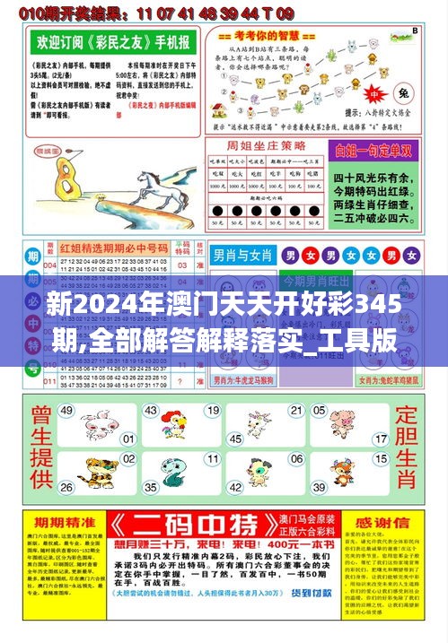 2025年天天開彩免費資料大揭秘——走向未來的彩票新世界，揭秘彩票新世界，2025年天天開彩免費資料大解密