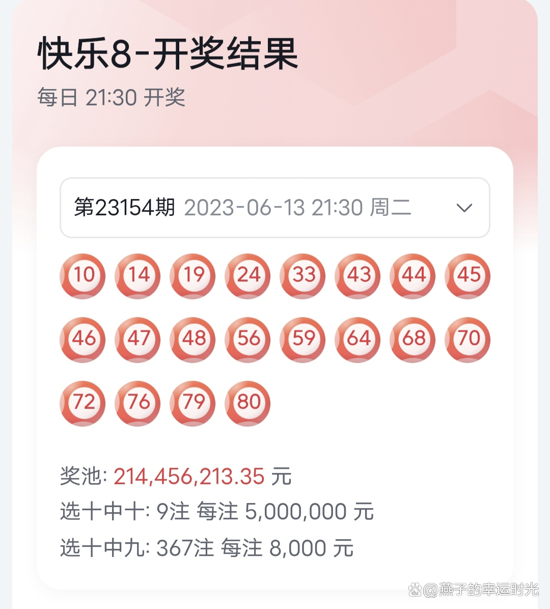9點(diǎn)30分最快開(kāi)獎(jiǎng)結(jié)果，揭秘彩票開(kāi)獎(jiǎng)的真相與技巧，揭秘彩票開(kāi)獎(jiǎng)?wù)嫦嗯c技巧，9點(diǎn)30分最快開(kāi)獎(jiǎng)結(jié)果揭曉