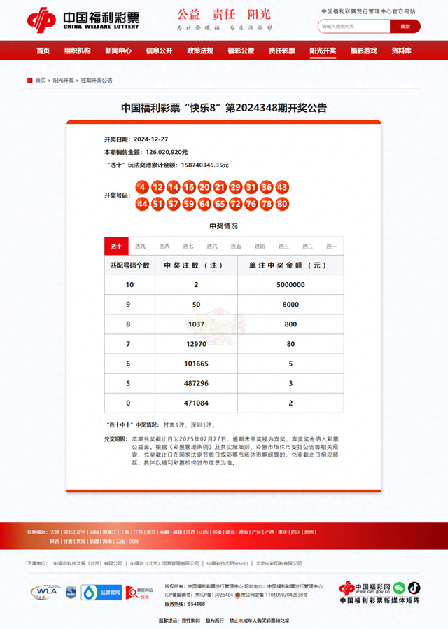4987鐵算結果開獎結果小，揭秘數字背后的秘密，揭秘數字背后的秘密，鐵算結果開獎結果小分析