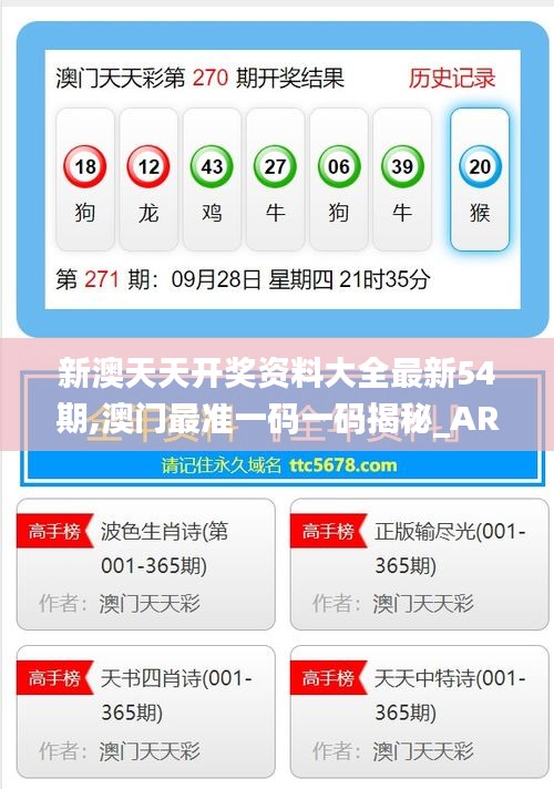 新澳今年晚上9:30開獎結果揭曉，精彩瞬間不容錯過！，新澳今晚9:30開獎結果揭曉，精彩瞬間敬請期待！