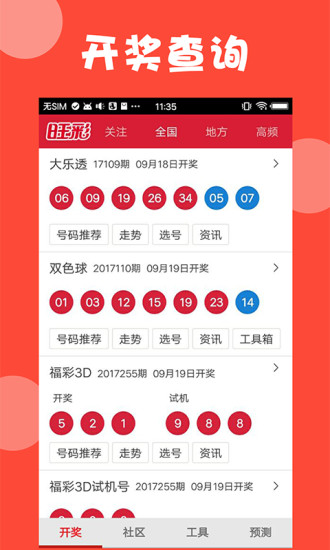 新澳門天天開獎結果888，探索彩票背后的秘密與策略，澳門彩票背后的秘密與策略揭秘，天天開獎結果888探索