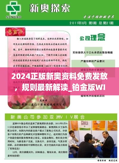2025新澳正版資料查詢指南，2025新澳正版資料查詢手冊(cè)
