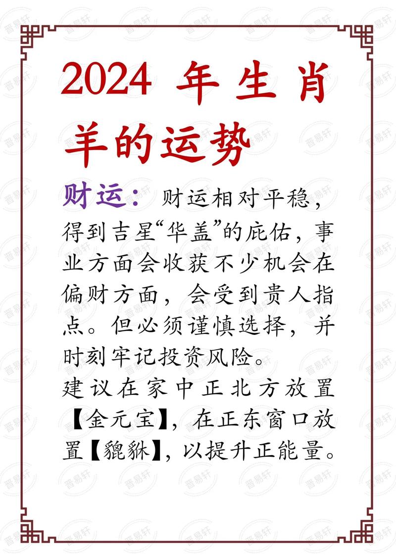 四字解平尾，王中王，肖與金算，探尋SEO關(guān)鍵詞背后的深意，探尋SEO關(guān)鍵詞背后的深意，解平尾、王中王與肖金算法解密