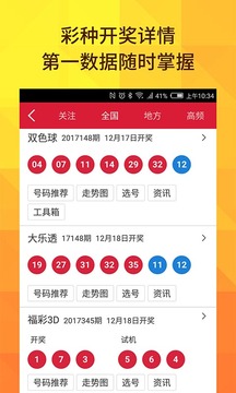 雙色球開獎結果，揭秘每期開獎動態(tài)與中獎奇跡，雙色球開獎結果揭秘，每期動態(tài)與中獎奇跡速覽