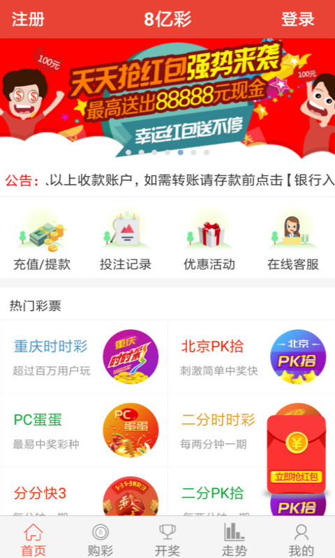 新奧彩票，探索彩票世界的新篇章，新奧彩票，開啟彩票世界新篇章的探索之旅