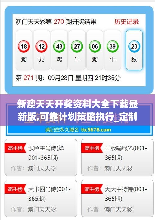探索未來，2025新澳天天免費大全，探索未來，2025新澳天天免費大全——開啟全新體驗之旅