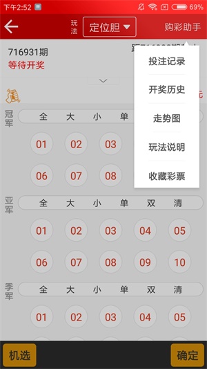 新澳天天開獎資料大全最新第54期，全方位解讀與策略分析，新澳天天開獎第54期資料解讀與策略分析大全
