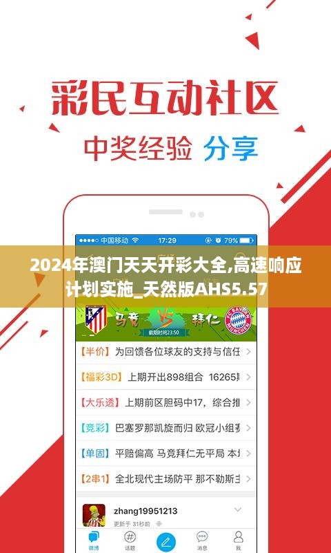 揭秘新溪門天天開彩背后的秘密，預測未來的新趨勢（2025年展望），揭秘新溪門彩背后的秘密，未來趨勢預測（展望2025年）