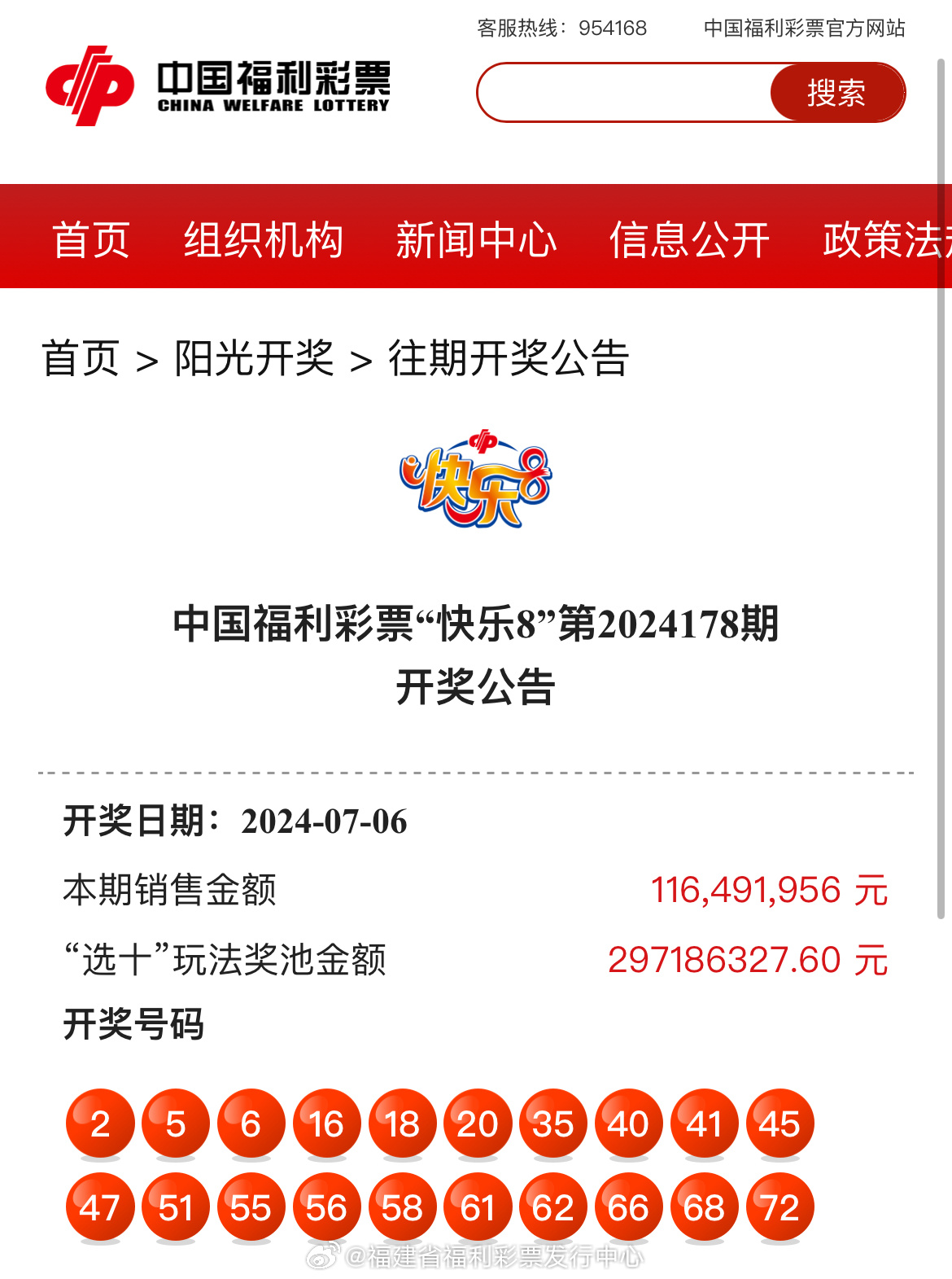 最新更新！47766.com奧彩開獎結果及深度解析，最新奧彩開獎結果及深度解析發布在47766.com
