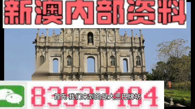 新澳今天最新資料四柱，深度解析與SEO優化，新澳今日四柱資料深度解析與SEO優化技巧
