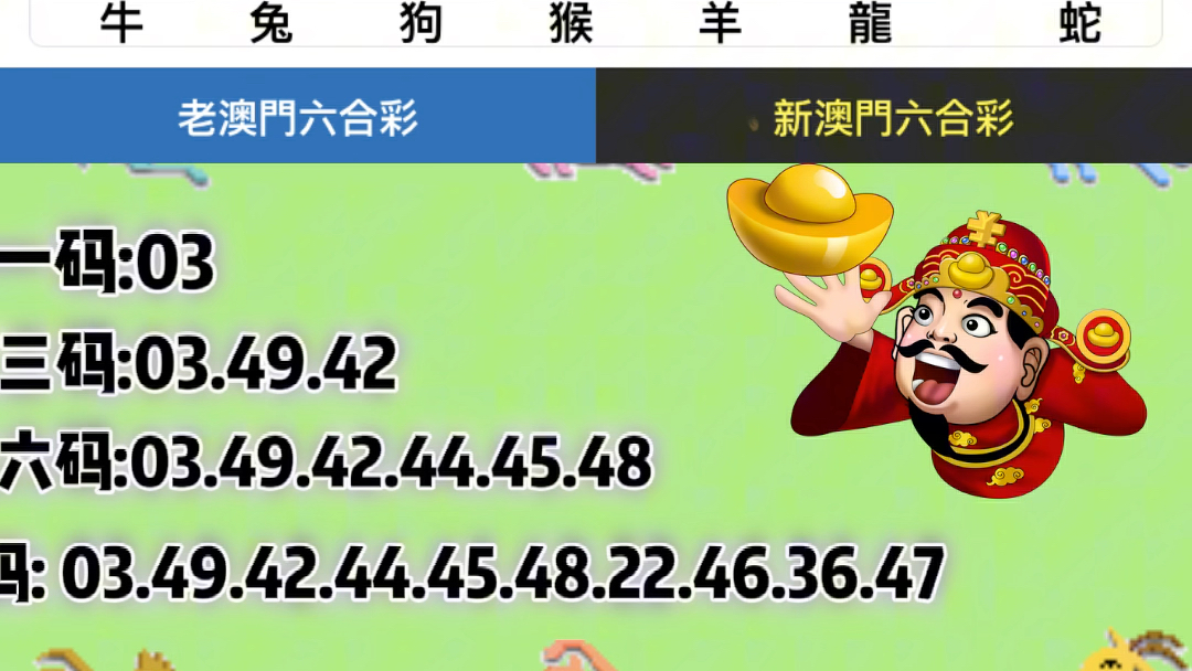 澳門一肖一碼全年資料解析與預(yù)測——探索生肖與彩票的奧秘，澳門生肖彩票解析與預(yù)測，探索生肖奧秘與全年資料預(yù)測