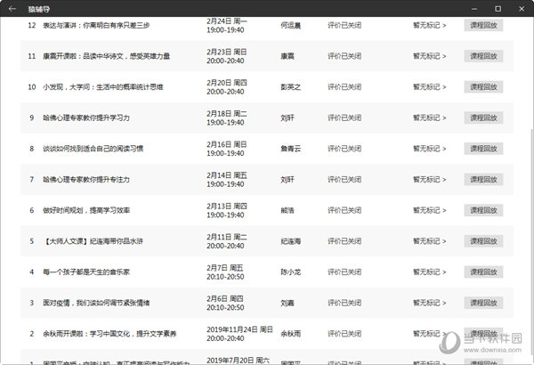 新澳門彩4949開獎記錄——探索彩票世界的神秘之旅，澳門彩票開獎記錄揭秘，探索彩票世界的神秘之旅