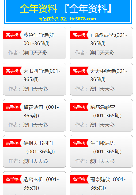 澳門天天彩精準免費資料，探索彩票世界的秘密與機遇，澳門天天彩精準免費資料揭秘，彩票世界的秘密與機遇探索