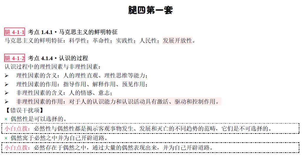 探索神秘數字組合，7777888888免費四肖預測與解讀，神秘數字組合探索，7777與888888的四肖預測與解讀