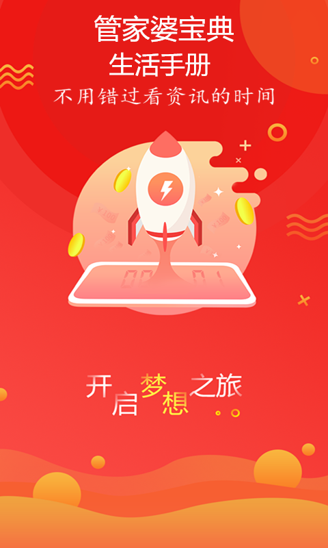 新奧最精準免費大全管家婆，一站式管理與優化工具，新奧精準免費大全管家婆，一站式管理與優化解決方案