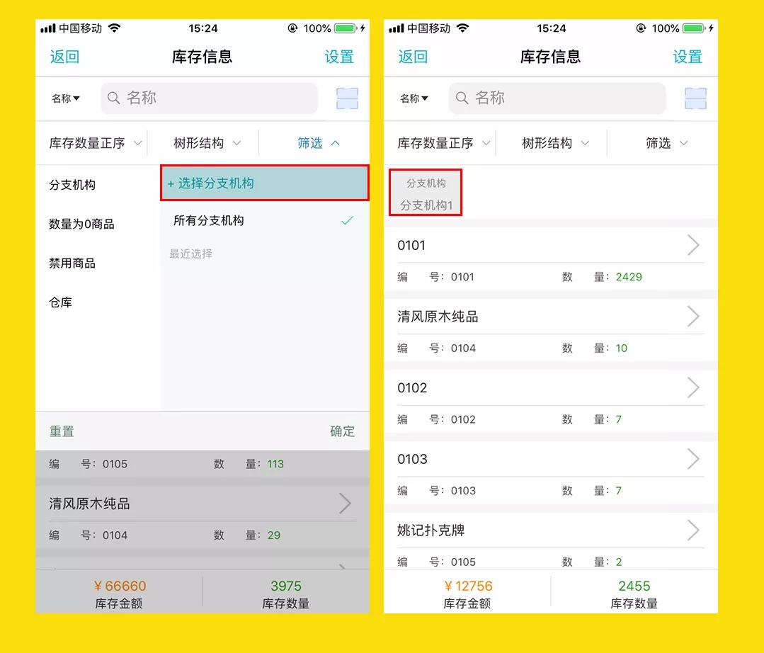 777788888免費管家婆網更新日志
