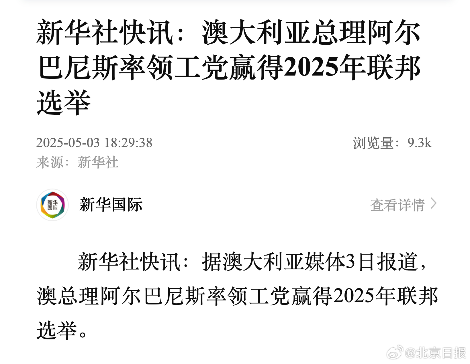 澳新銀行2025年最新消息概覽，澳新銀行2025年最新動態概覽