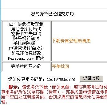 快速查詢7777788888傳真號碼，一站式解決方案，一站式解決方案，快速查詢7777788888傳真號碼