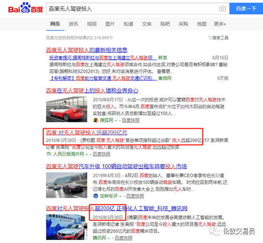 探索未來，2025年的777788888管家婆在百度下的全新面貌，未來探索，2025年百度下的管家婆全新面貌