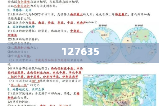 探索精準(zhǔn)新傳真，揭秘?cái)?shù)字77777與888的魅力與奧秘，揭秘?cái)?shù)字77777與888的魅力與奧秘，精準(zhǔn)新傳真的探索