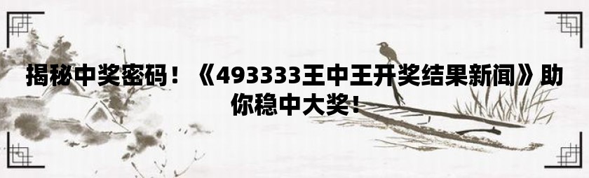全新版王中，7777788888的獨特魅力與SEO優化策略，全新版王中，獨特魅力與SEO優化策略揭秘