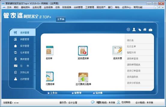 全新升級！777888精準管家婆免費下載體驗，全新升級！精準管家婆免費下載體驗版