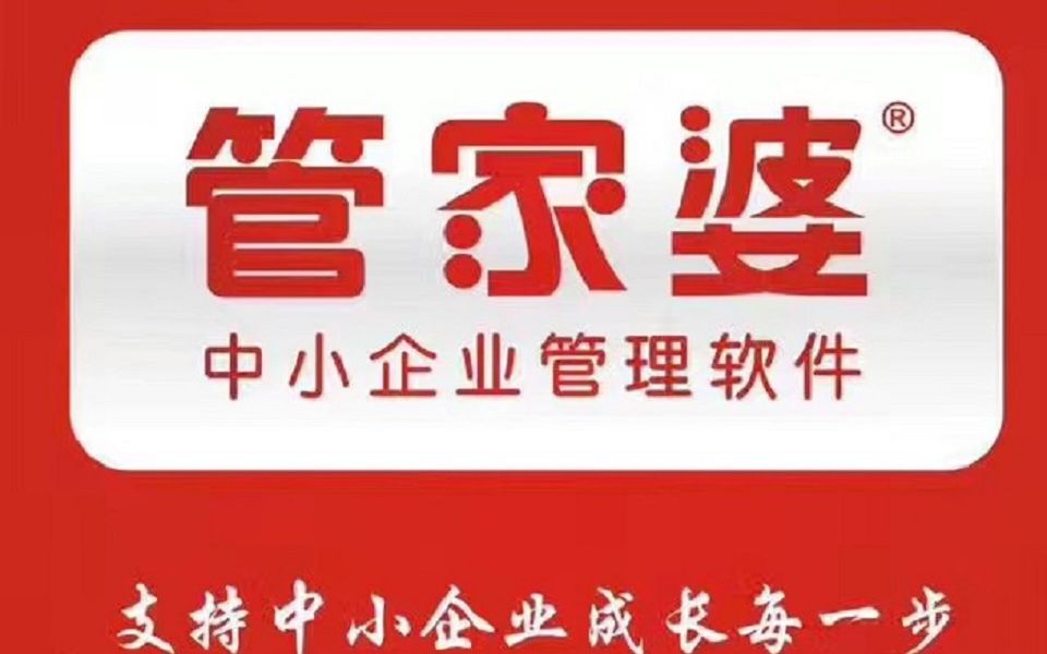 揭秘7777888888管家婆，免費服務是否如過去所言有所不同？，揭秘，管家婆服務升級背后的真相，免費服務是否依舊？