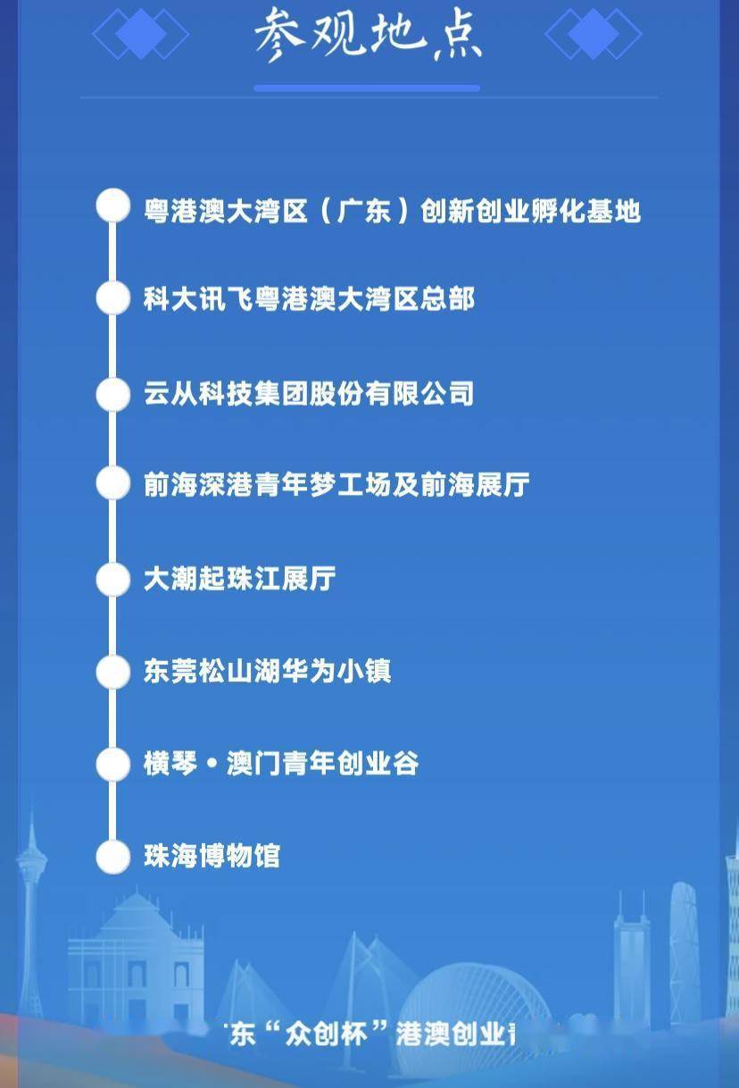 廣東八二站澳門正版傳真
