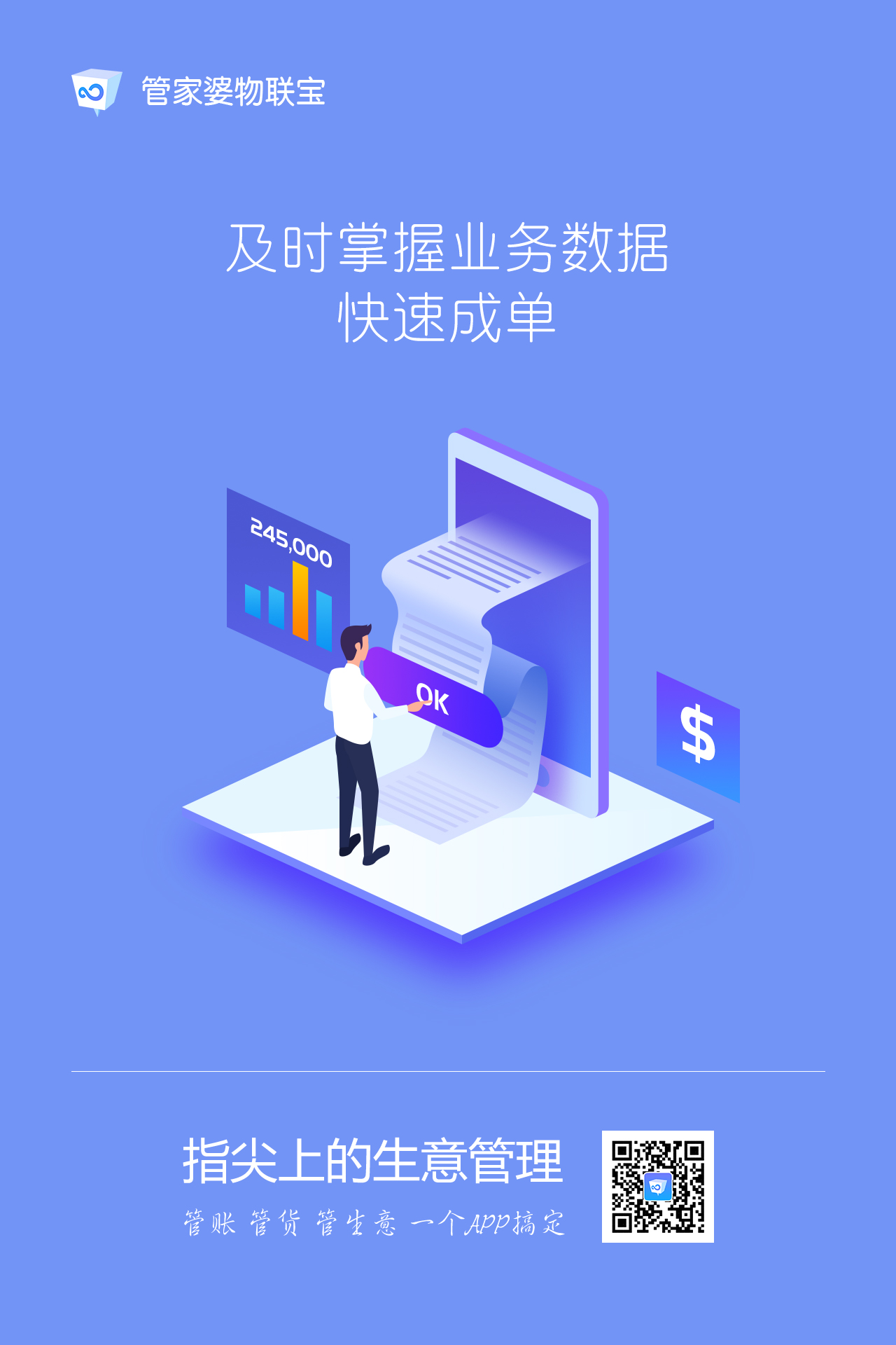 揭秘77778888管管家婆，一站式智能生活管理的秘密，揭秘一站式智能生活管理，77778888管管家婆的秘密