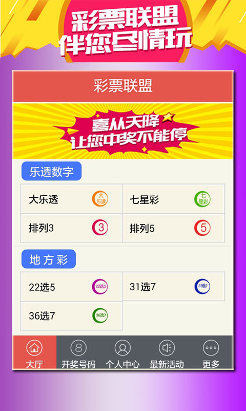 獨家解析，777766開獎結果——最霸氣之彩訊呈現，獨家解析，777766開獎結果——霸氣彩訊揭曉