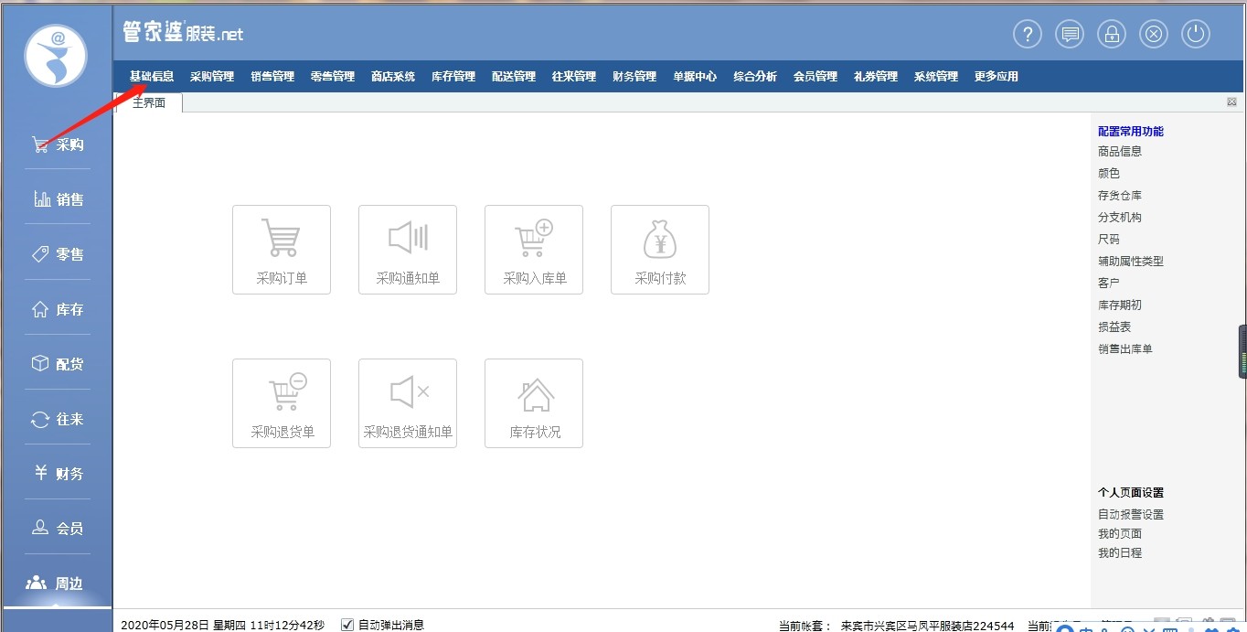 探索77777888888管家婆免費(fèi)網(wǎng)一，一站式服務(wù)的新時(shí)代引領(lǐng)者，探索一站式服務(wù)新時(shí)代，管家婆免費(fèi)網(wǎng)一引領(lǐng)77777888888服務(wù)革新之路