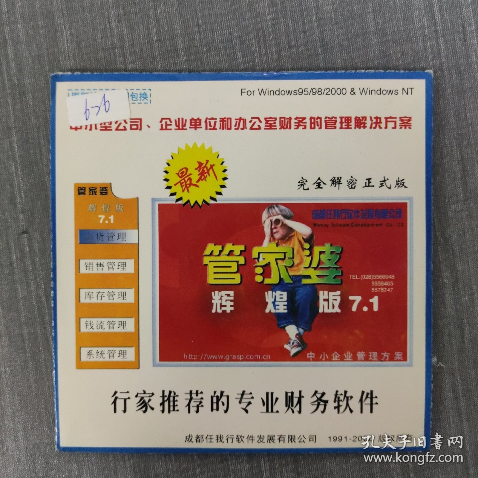 管家婆一句中特7嗎？揭秘背后的秘密與真相，揭秘管家婆一句中特7真相，背后隱藏的秘密曝光