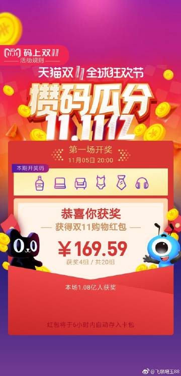 鳳凰網(wǎng)中特開獎(jiǎng)結(jié)果揭曉，王中王7777788888震撼登場(chǎng)，鳳凰網(wǎng)特獎(jiǎng)揭曉，王中王震撼登場(chǎng)，7777788888號(hào)碼中獎(jiǎng)結(jié)果揭曉