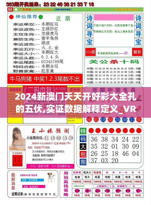 新溪門天天開彩，未來彩票市場的新篇章（2025年展望），新溪門天天開彩，開啟未來彩票市場新篇章（2025年展望）