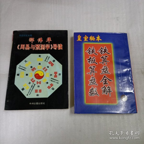 鐵算算盤一肖中特免費資料，揭秘與探索，鐵算算盤揭秘，一肖中特免費資料探索