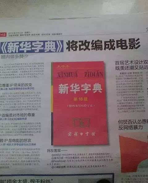 澳門三肖三碼精準預測與新華字典中的奧秘，澳門三肖三碼與新華字典奧秘揭秘