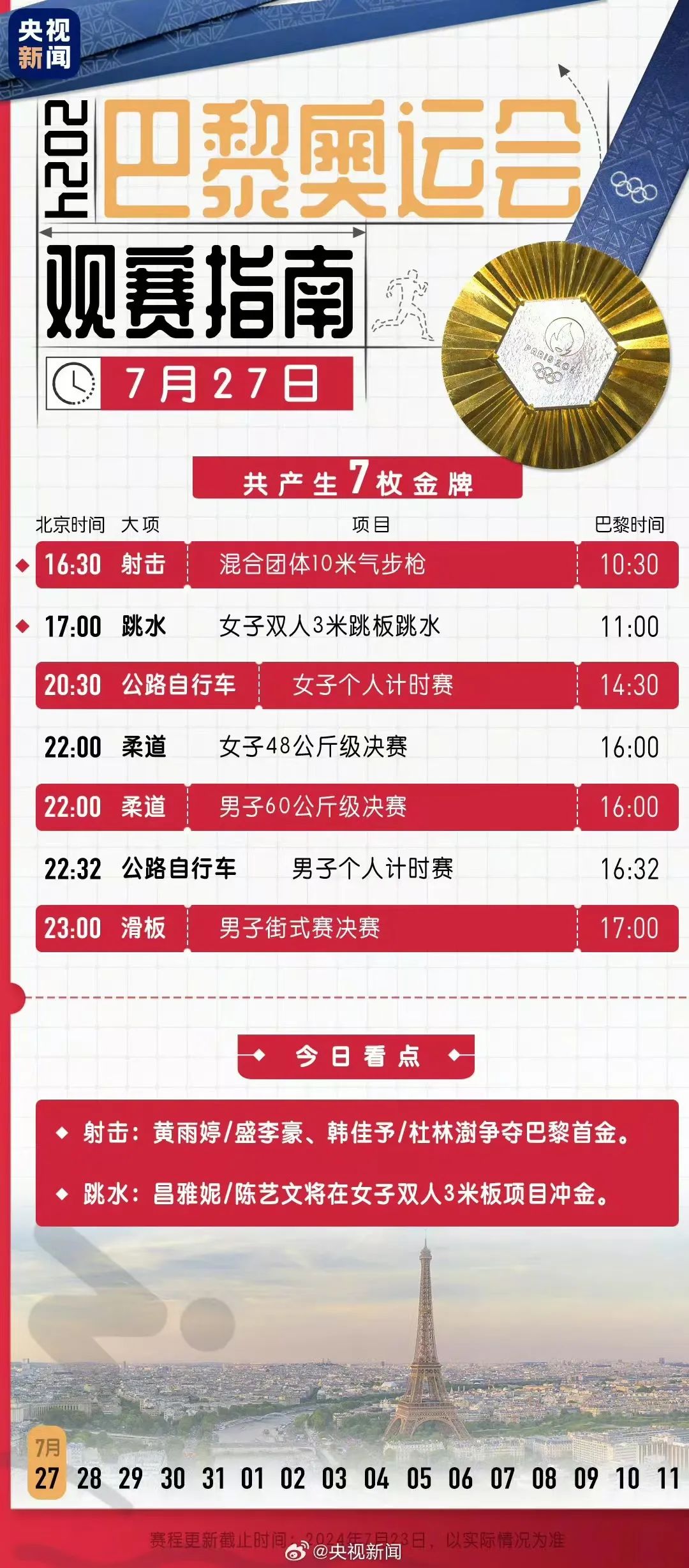 新澳9點30分精準開獎結果，揭秘彩票背后的秘密，揭秘新澳彩票開獎背后的秘密，9點30分精準開獎結果揭曉